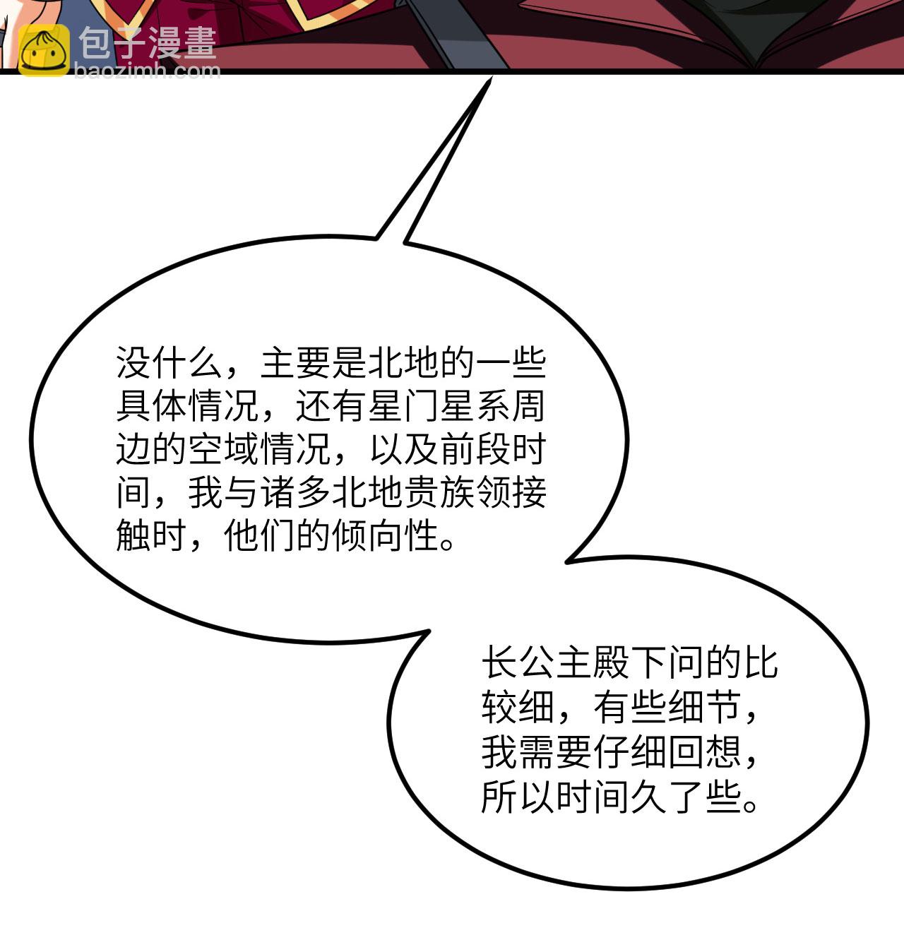 第86话 星门战役(1/2)-第89话