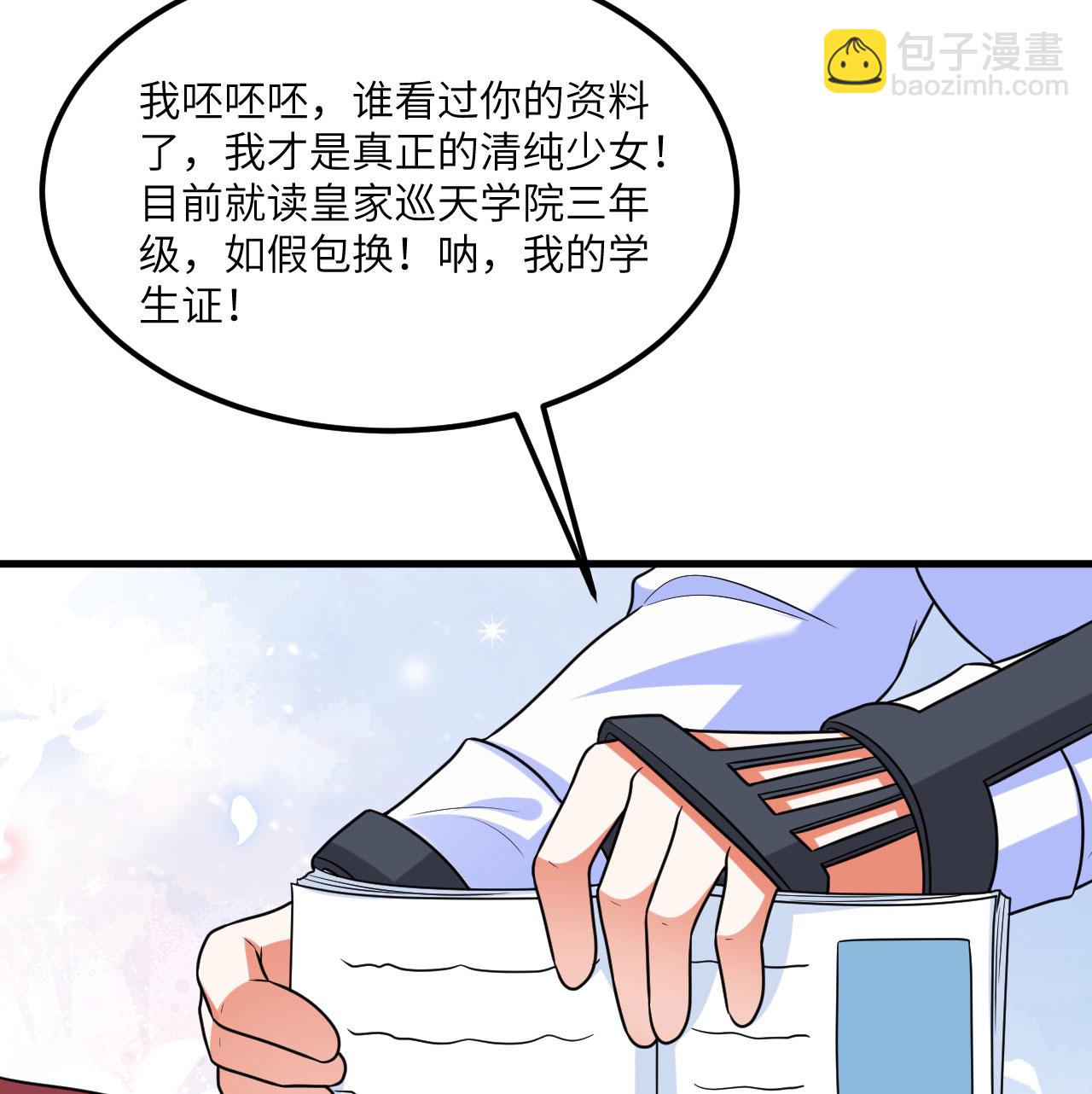 第86话 星门战役(1/2)-第89话