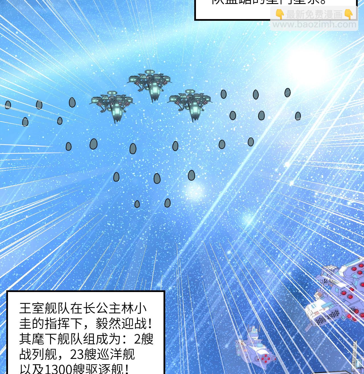 第86话 星门战役(1/2)-第89话