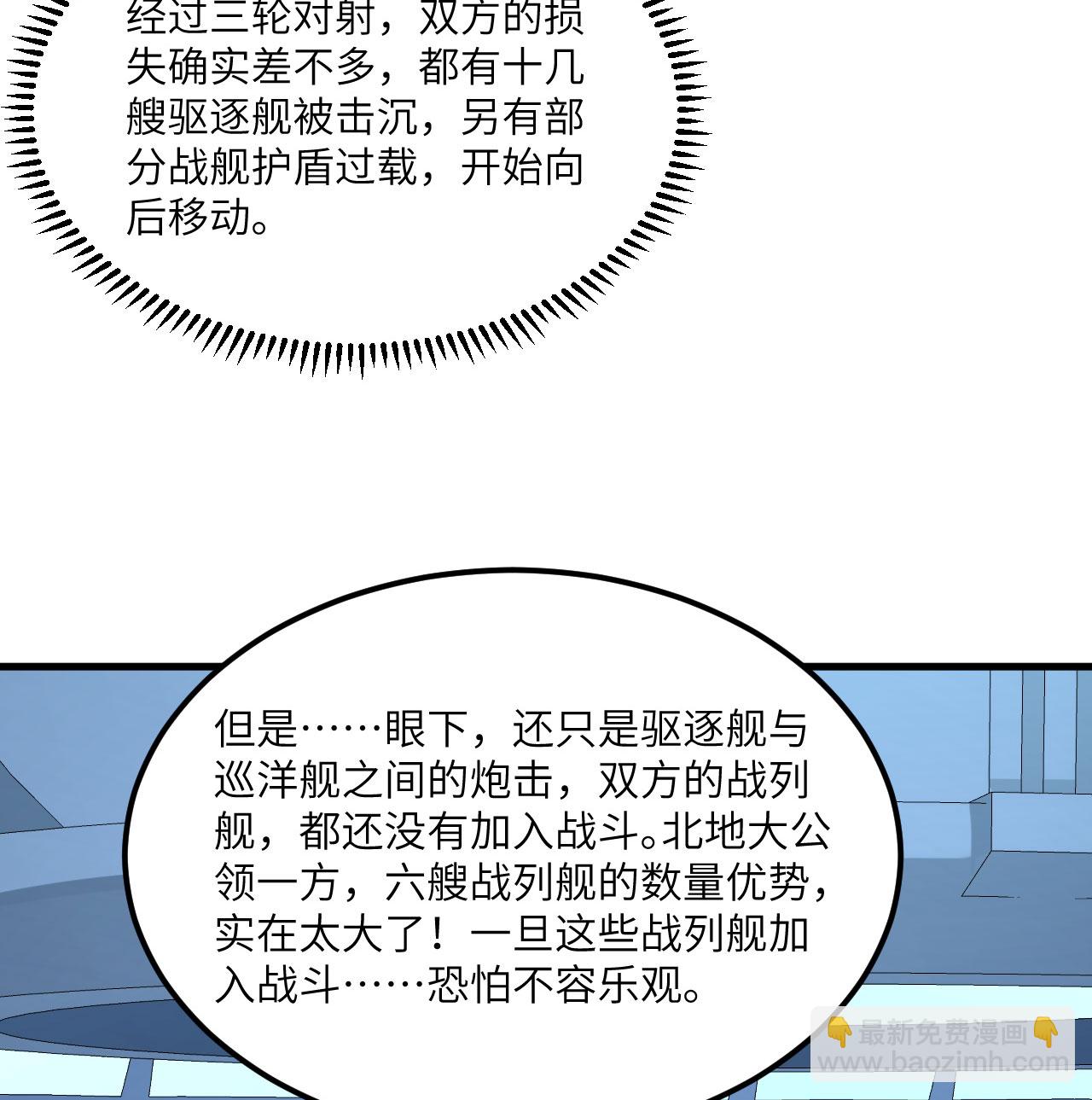 第86话 星门战役(1/2)-第89话