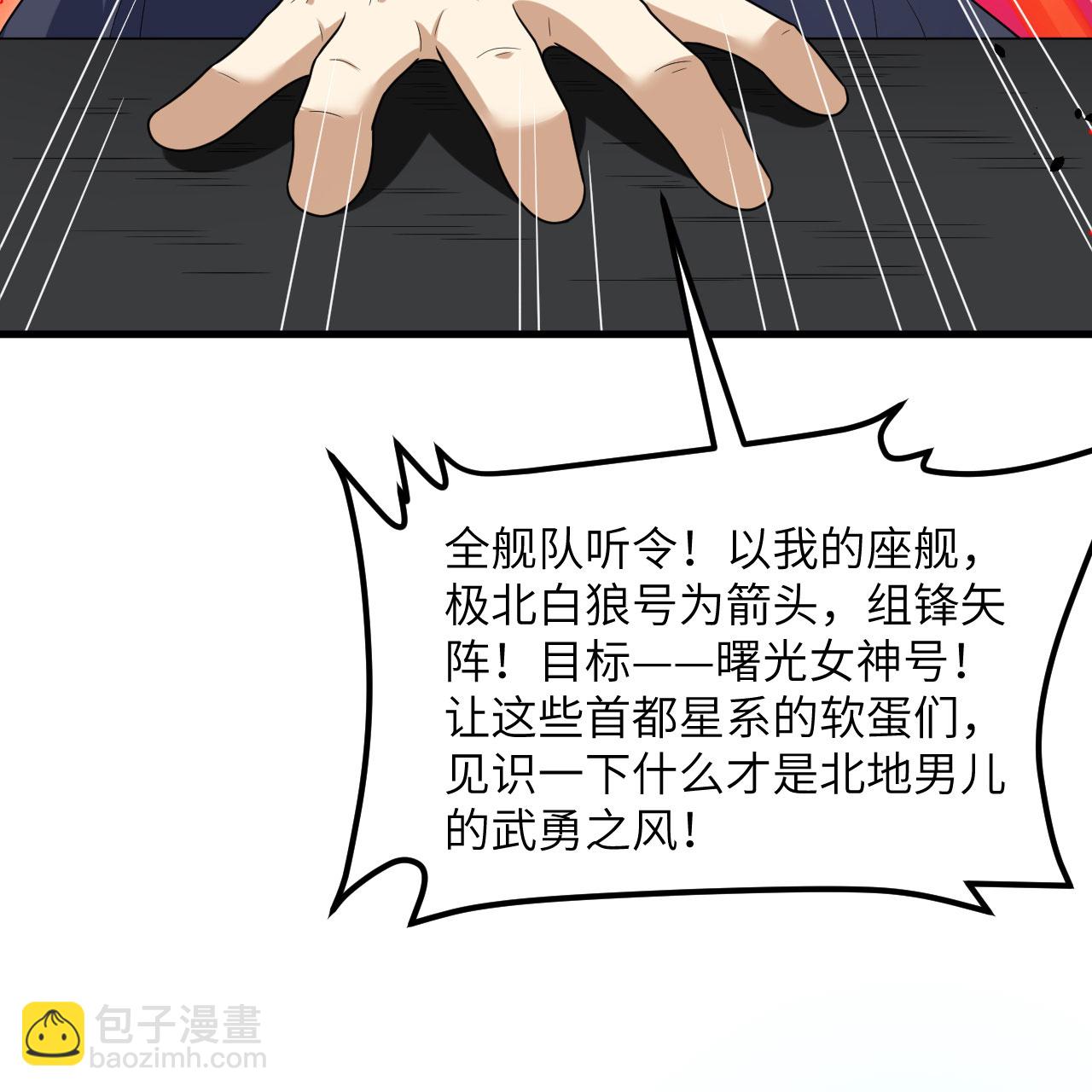 第88话 决死，北地挽歌！(1/2)-第91话