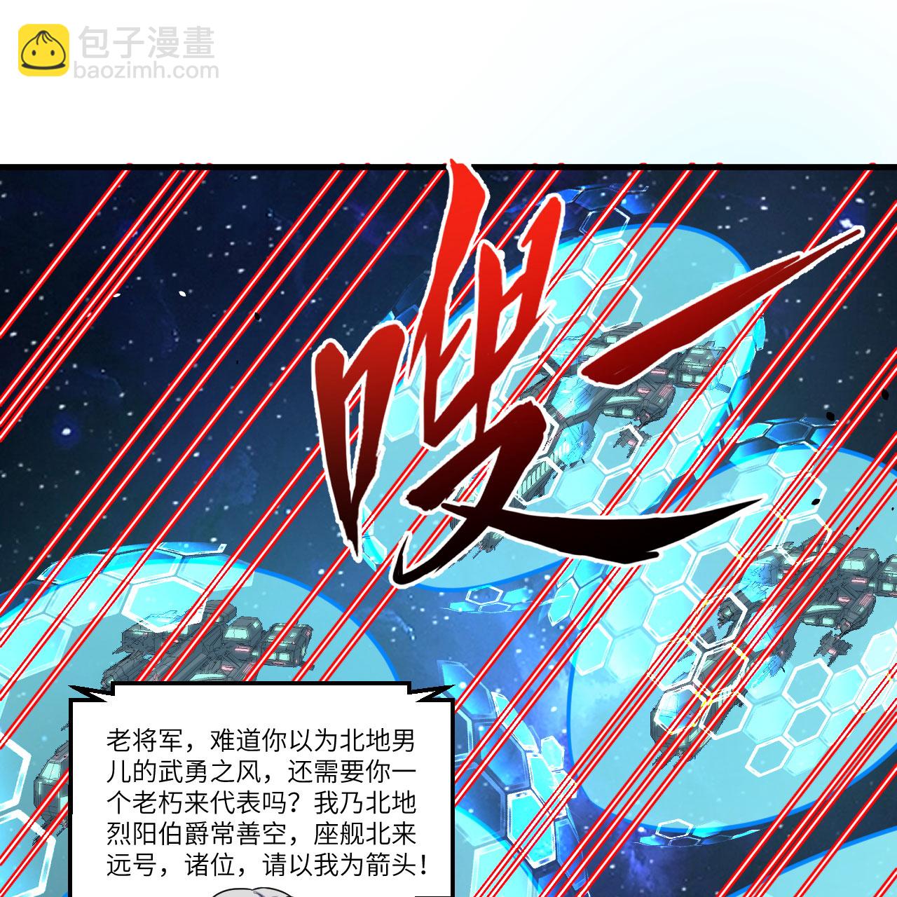 第88话 决死，北地挽歌！(1/2)-第91话