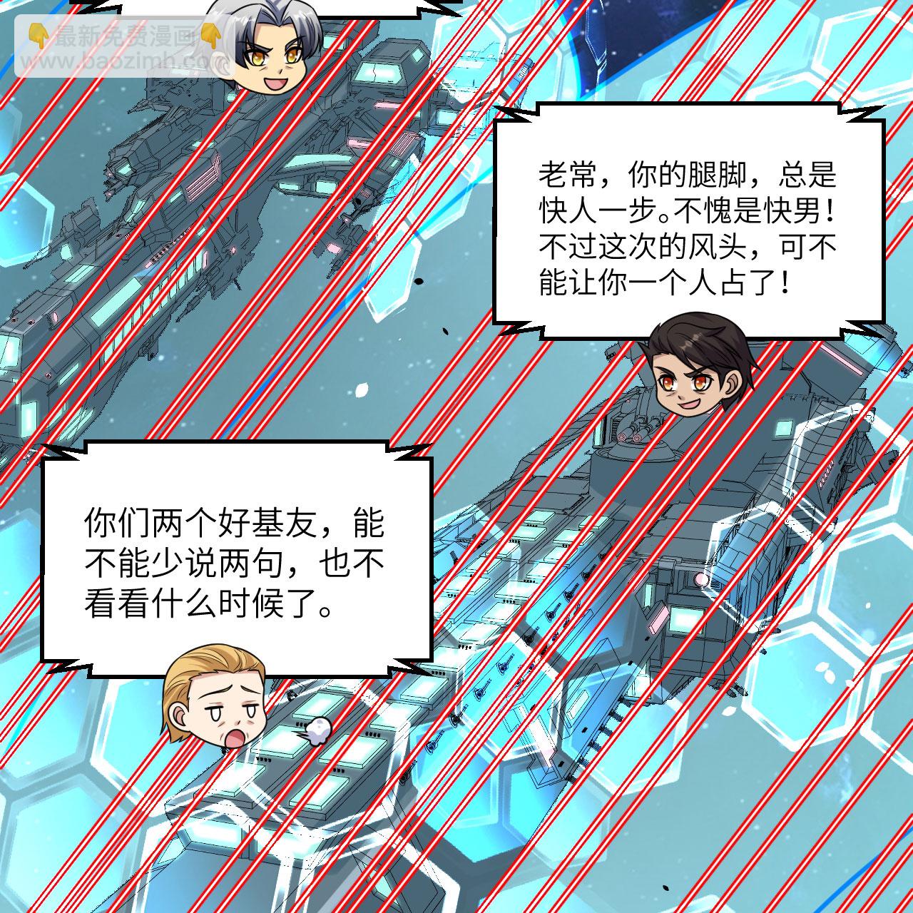 第88话 决死，北地挽歌！(1/2)-第91话