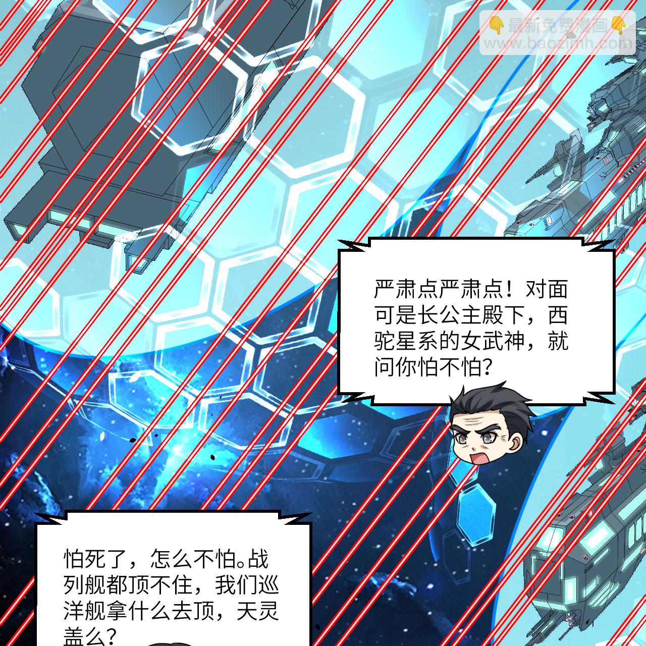 第88话 决死，北地挽歌！(1/2)-第91话