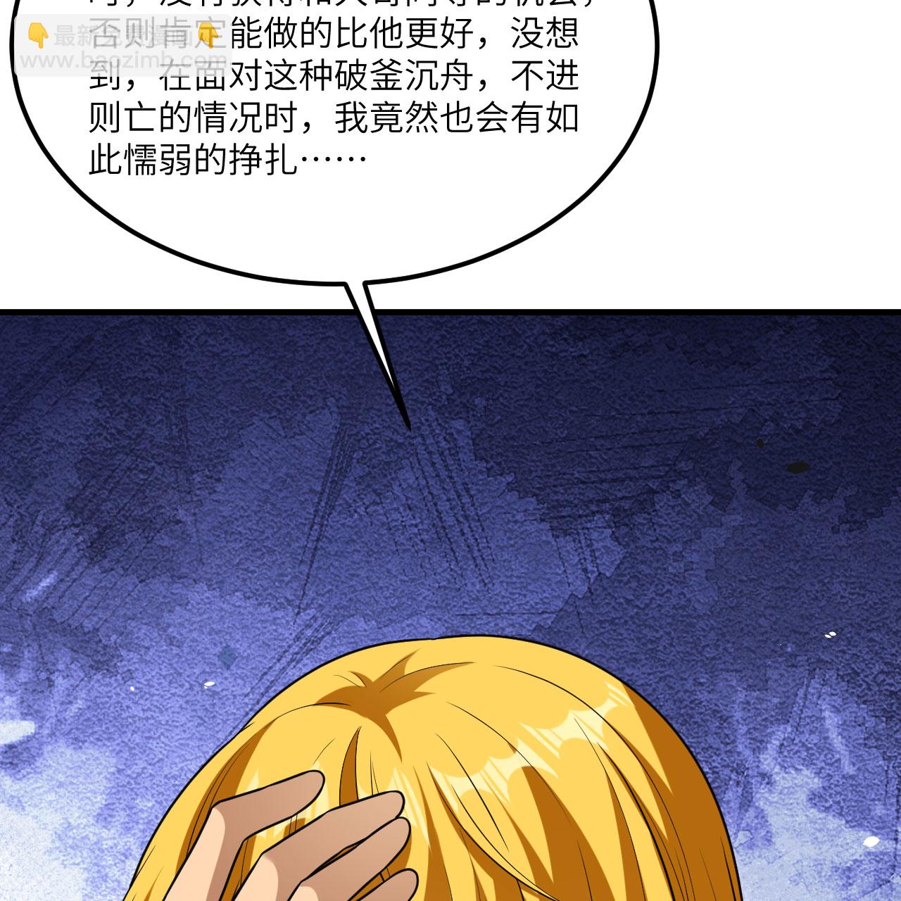 第88话 决死，北地挽歌！(1/2)-第91话