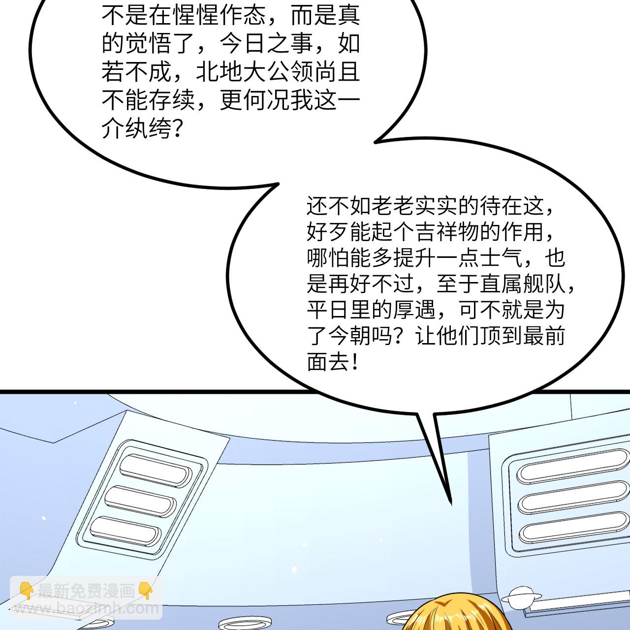 第88话 决死，北地挽歌！(1/2)-第91话