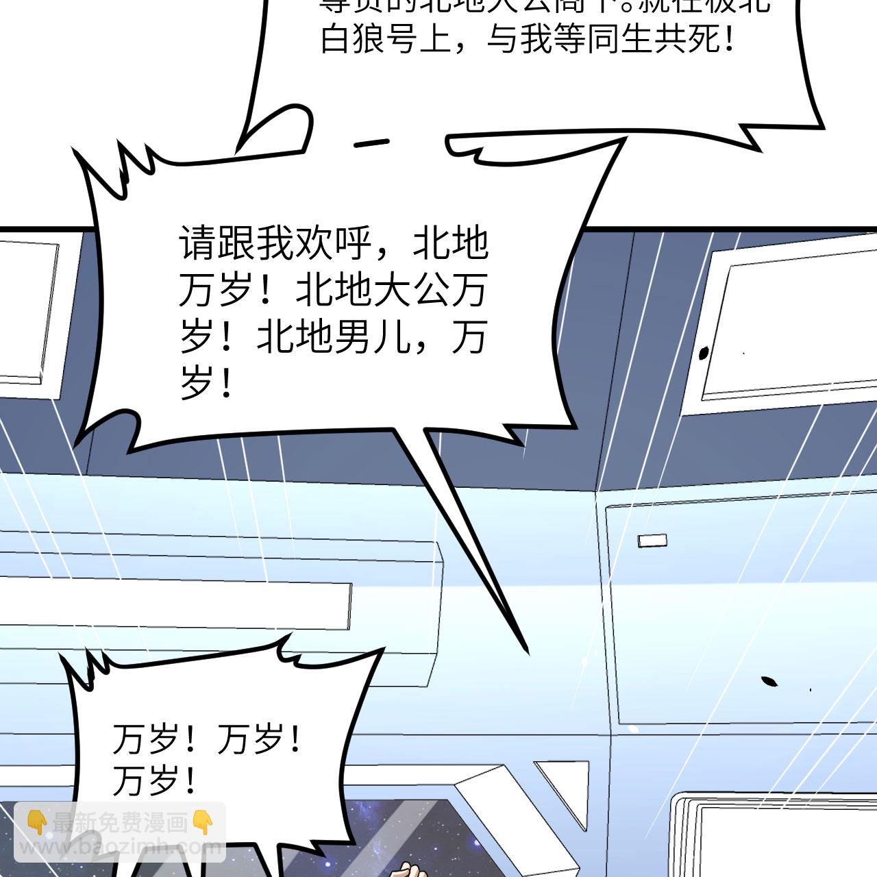 第88话 决死，北地挽歌！(1/2)-第91话