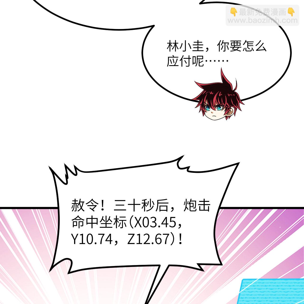 第88话 决死，北地挽歌！(1/2)-第91话