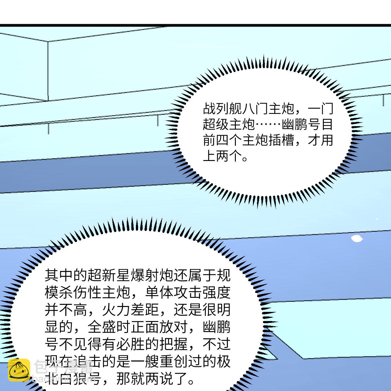 第90话 追猎(1/2)-第93话