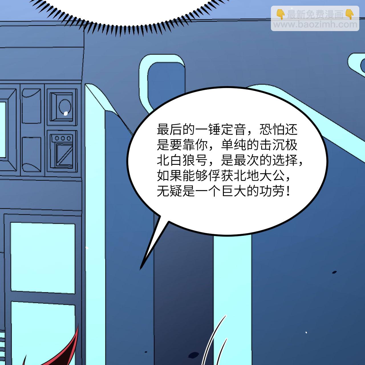 第90话 追猎(1/2)-第93话