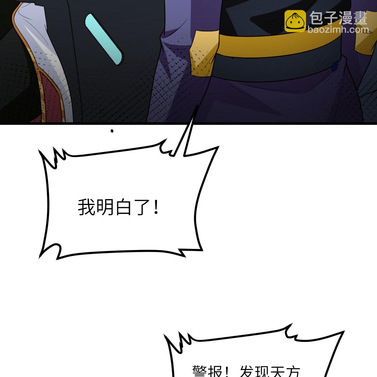 第90话 追猎(1/2)-第93话