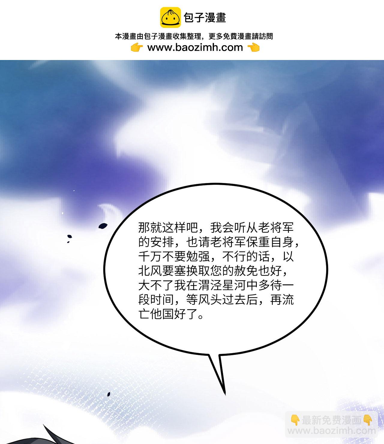 第90话 追猎(1/2)-第93话