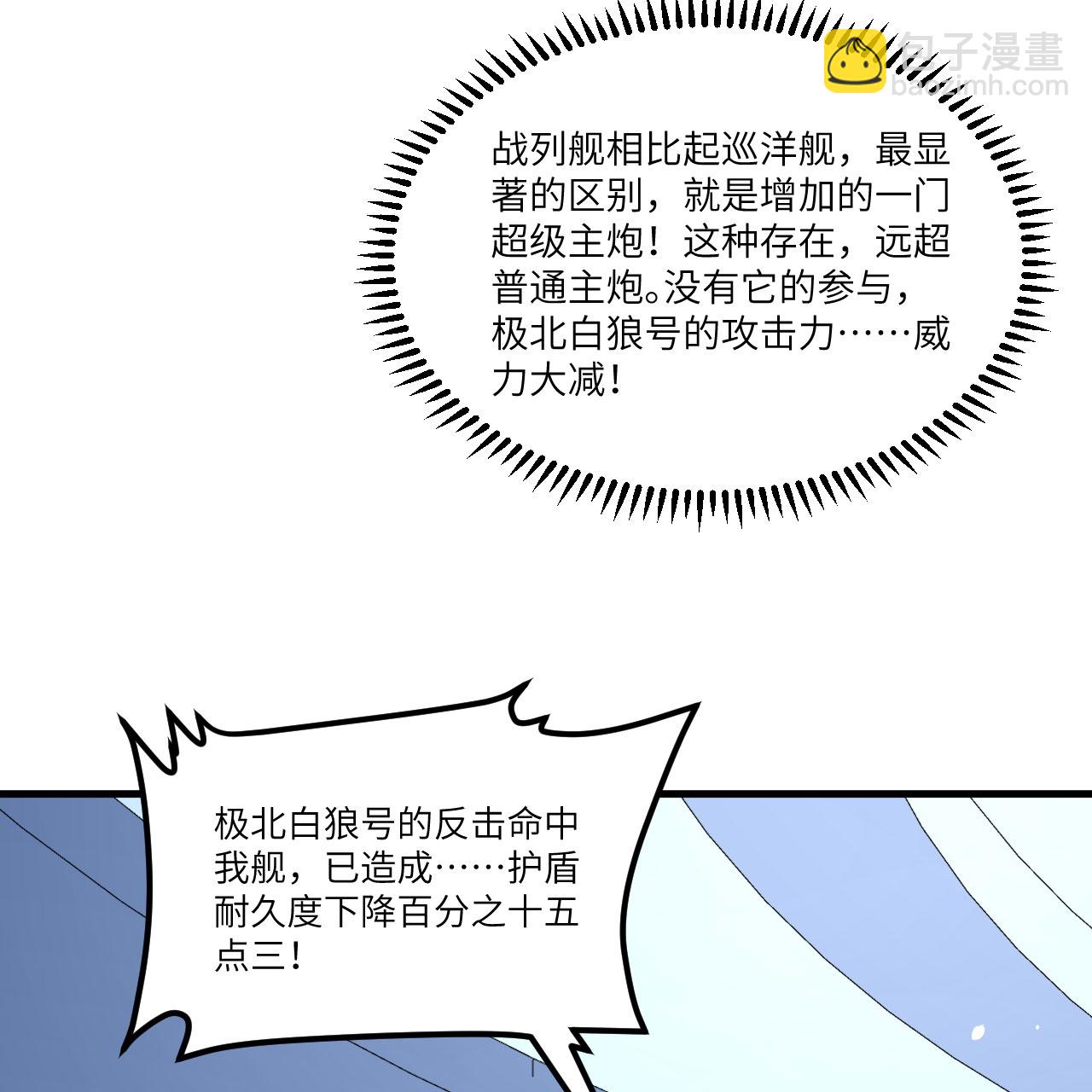 第90话 追猎(1/2)-第93话