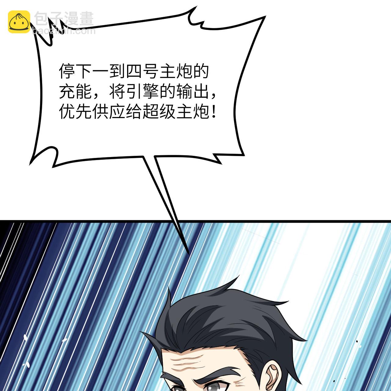 第90话 追猎(1/2)-第93话