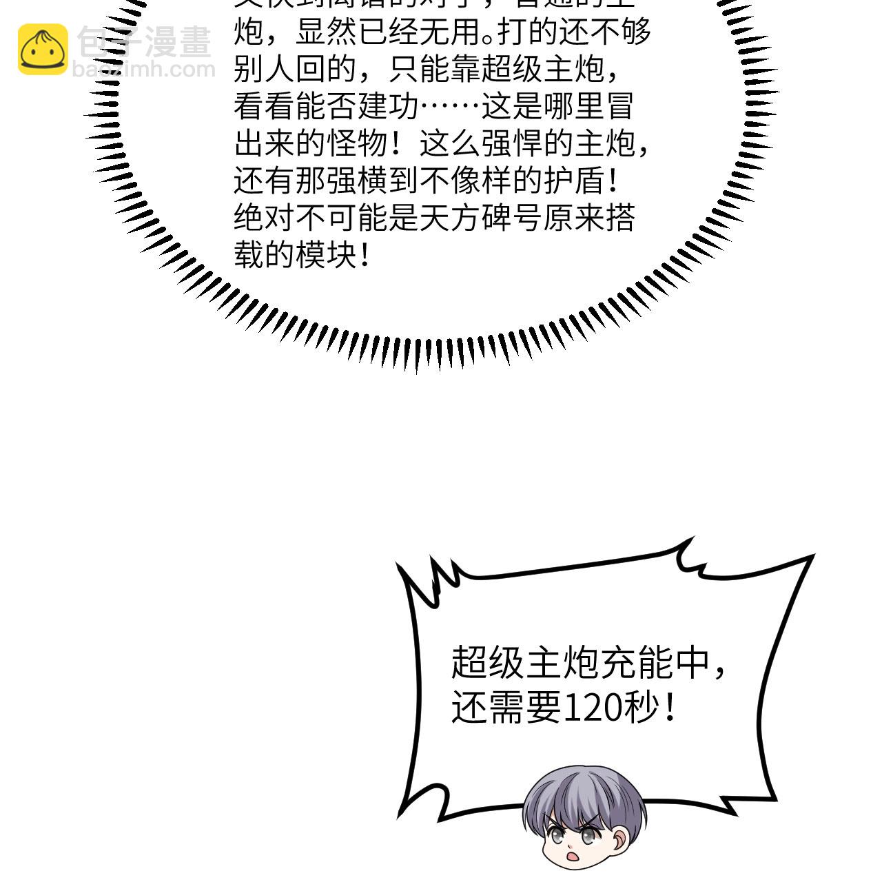 第90话 追猎(1/2)-第93话