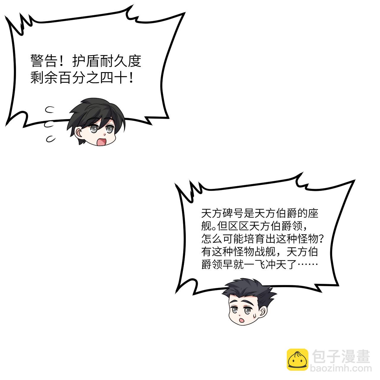 第90话 追猎(1/2)-第93话