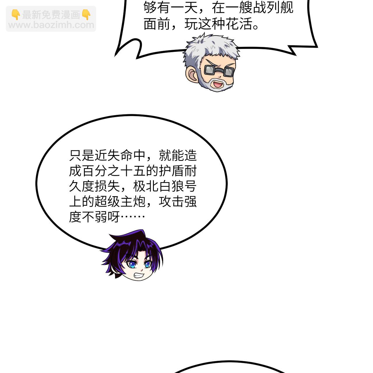 第90话 追猎(1/2)-第93话