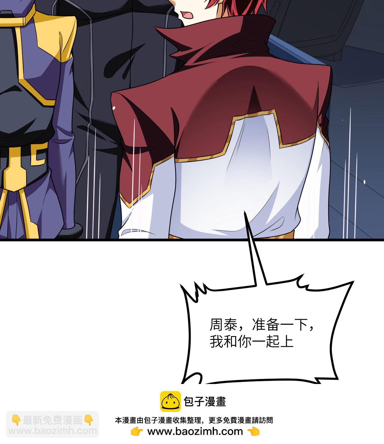 第90话 追猎(1/2)-第93话