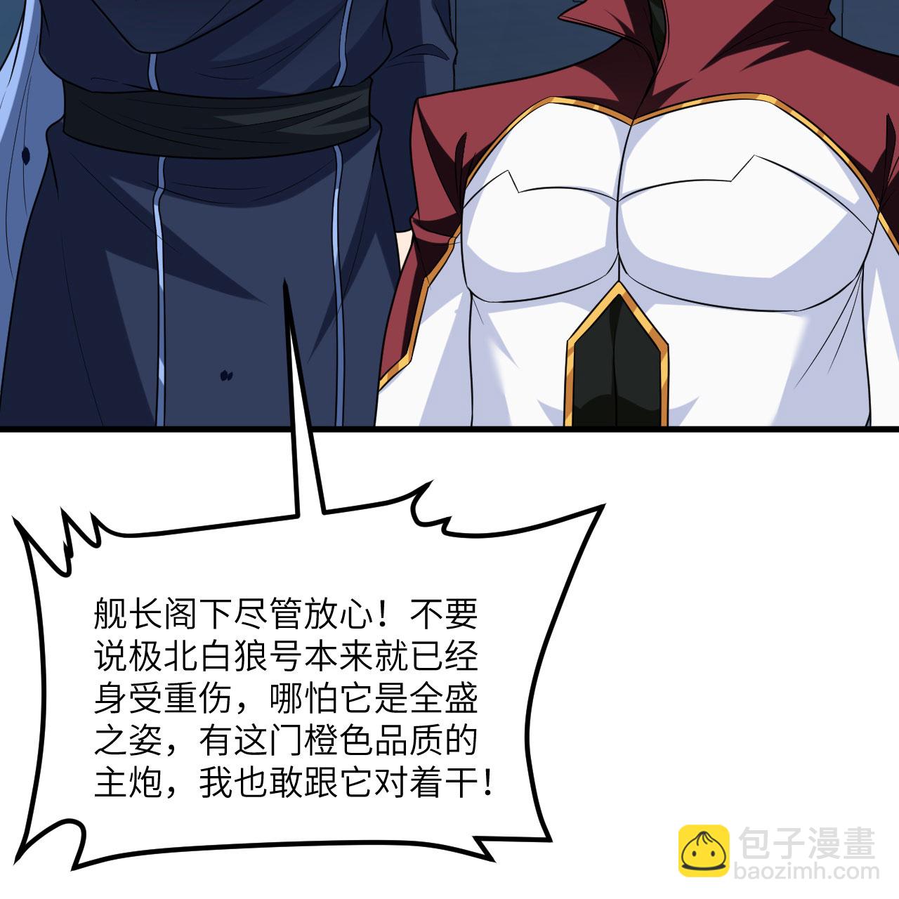 第90话 追猎(1/2)-第93话