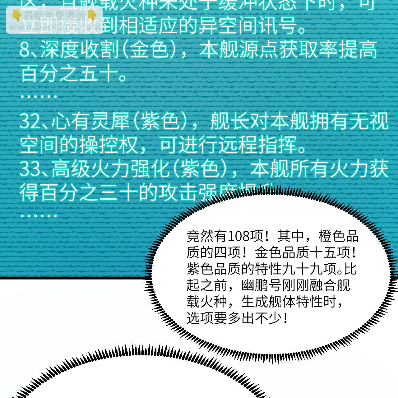 第92话 人类火种-第95话