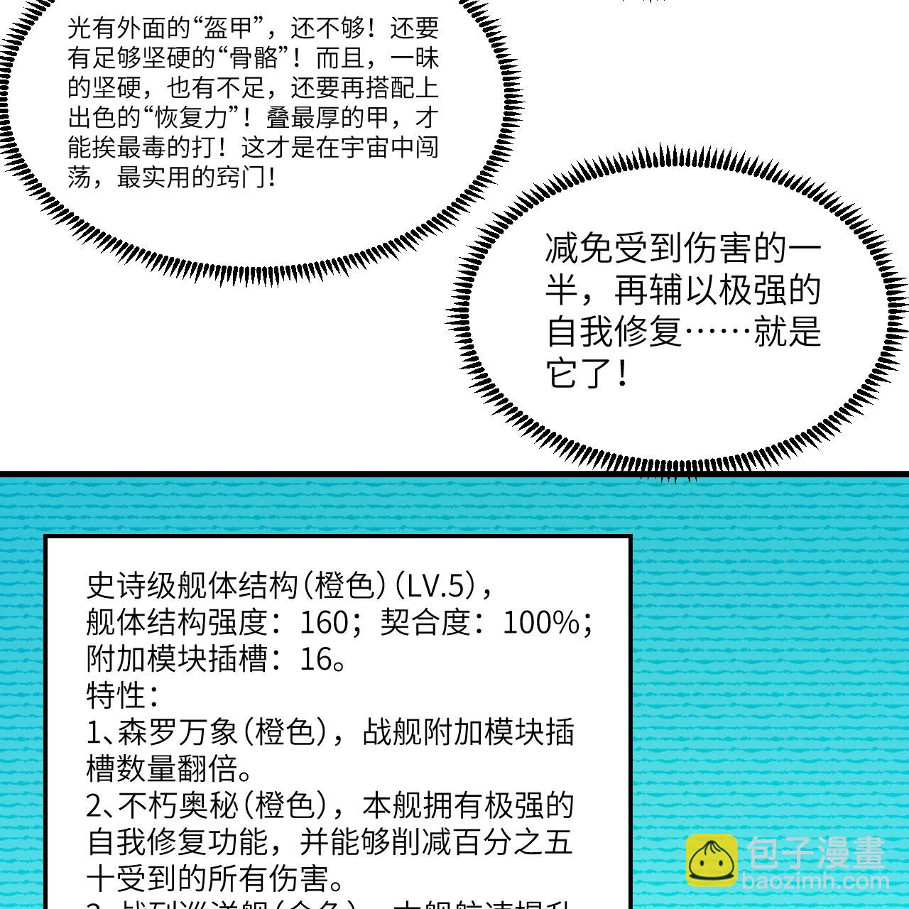 第92话 人类火种-第95话