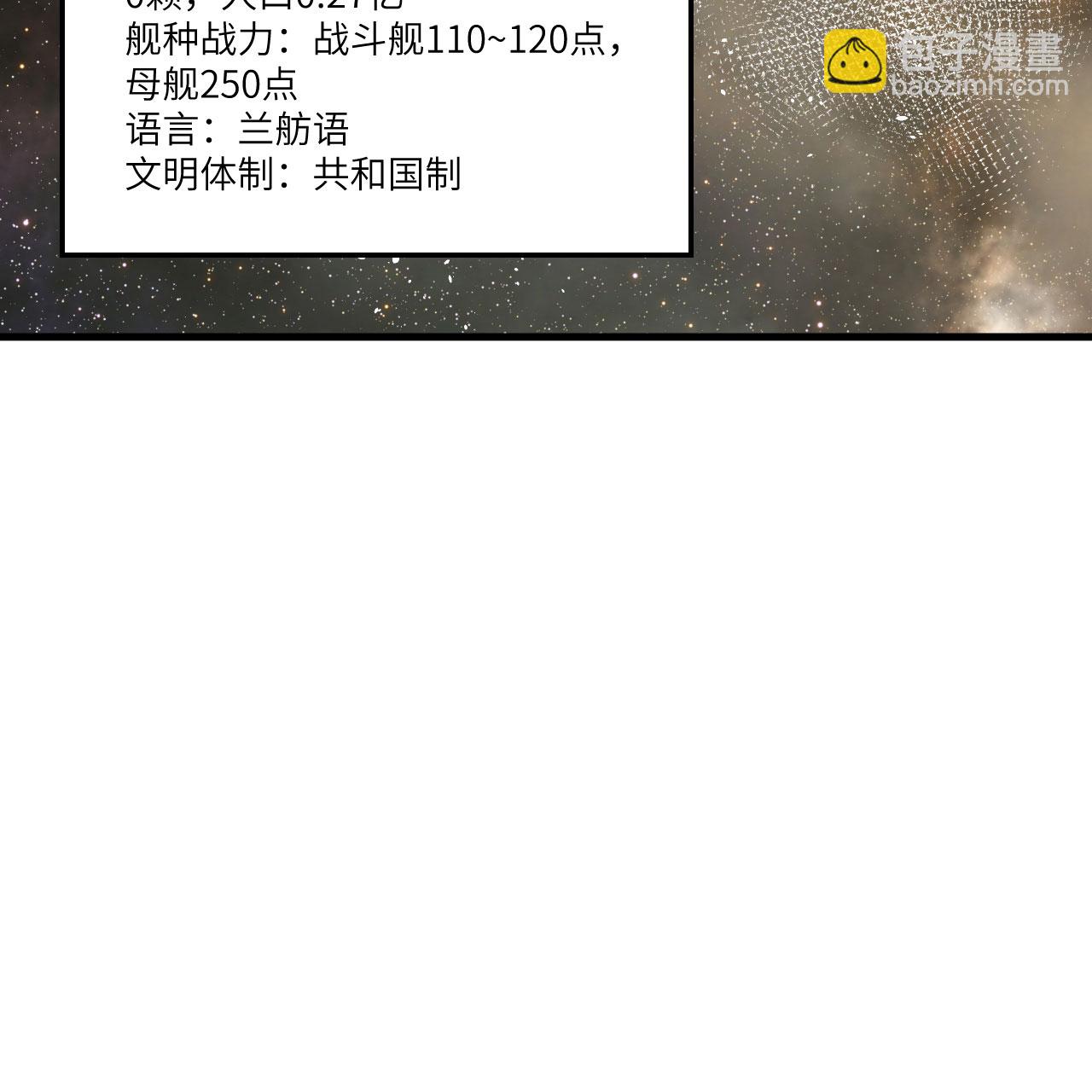 第92话 人类火种-第95话