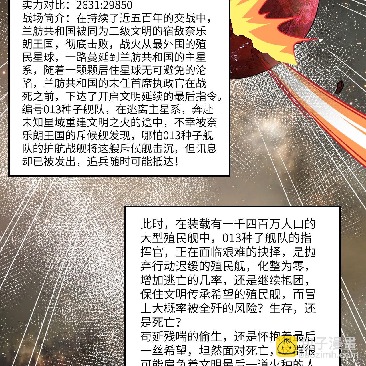 第92话 人类火种-第95话