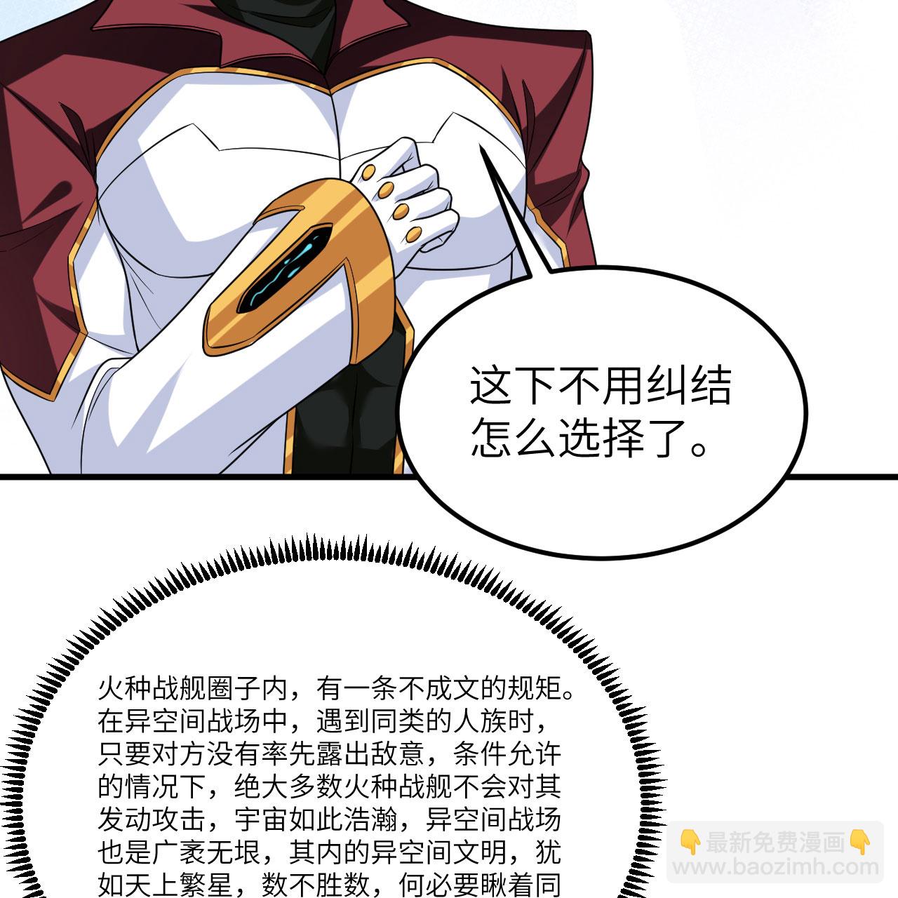 第92话 人类火种-第95话