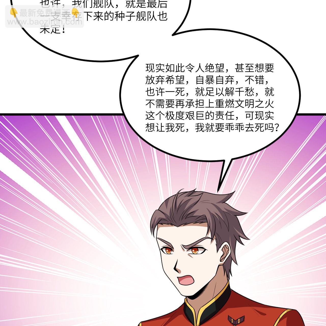 第92话 人类火种-第95话