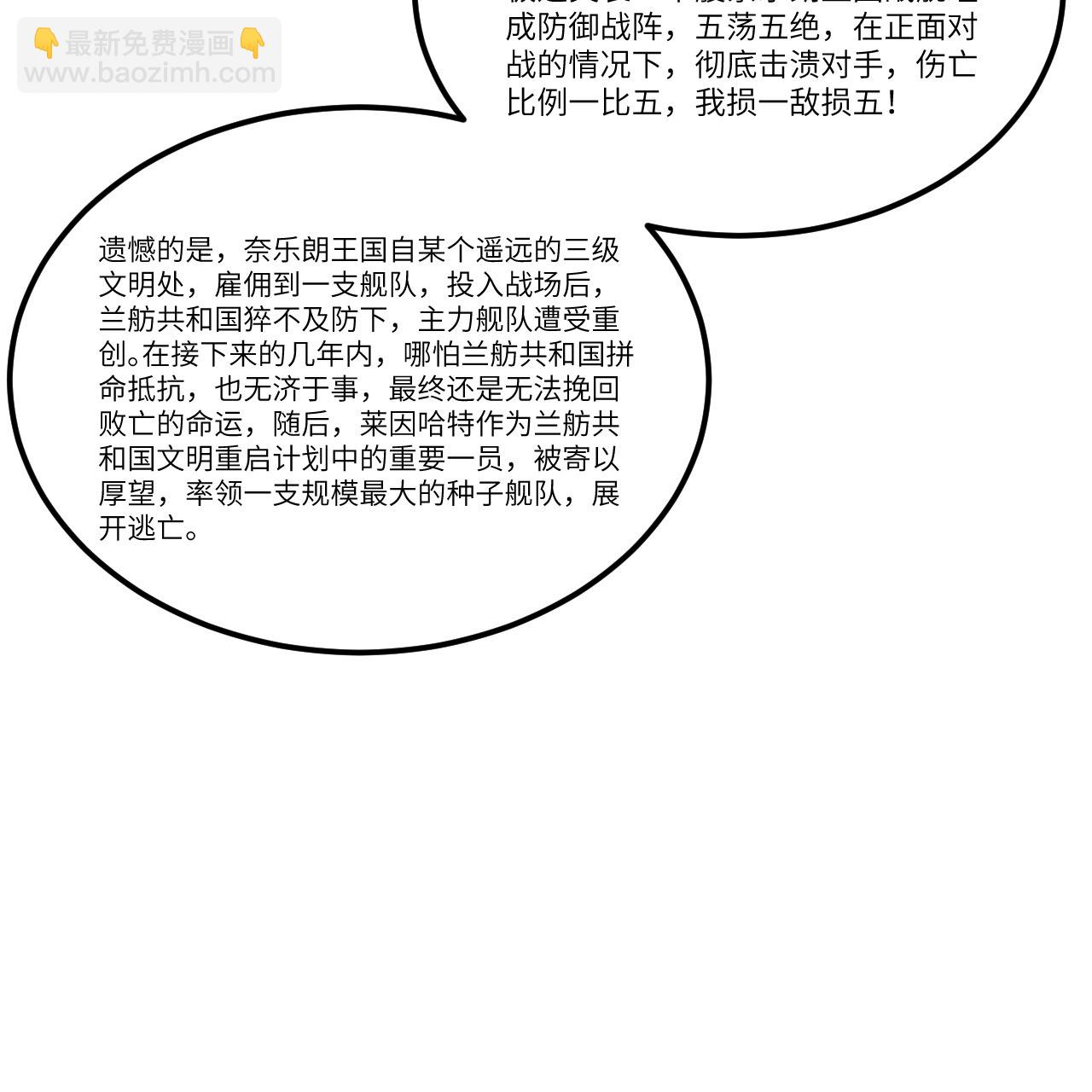 第92话 人类火种-第95话