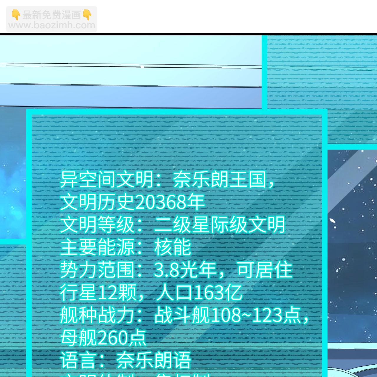 第92话 人类火种-第95话