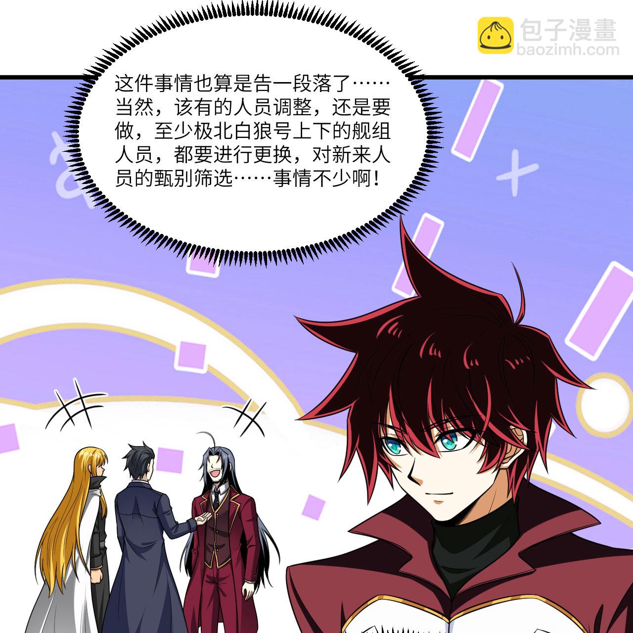 第92话 人类火种-第95话