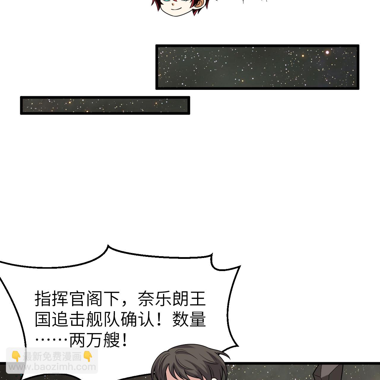 我的戰艦能升級 - 第93話 灰飛煙滅 - 1