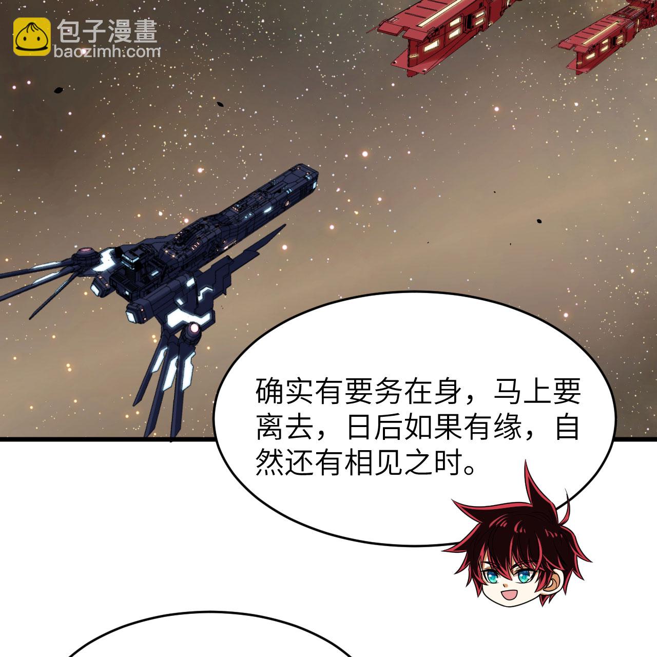 我的戰艦能升級 - 第93話 灰飛煙滅 - 2