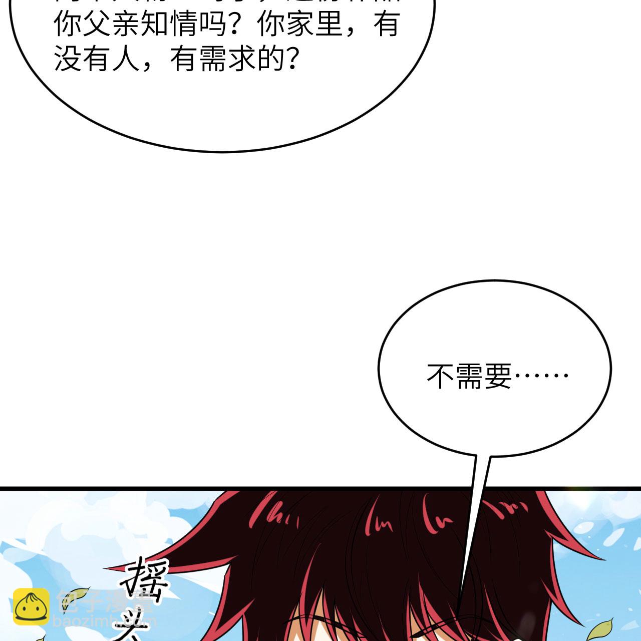 第95话 袭击与反制(1/2)-第99话