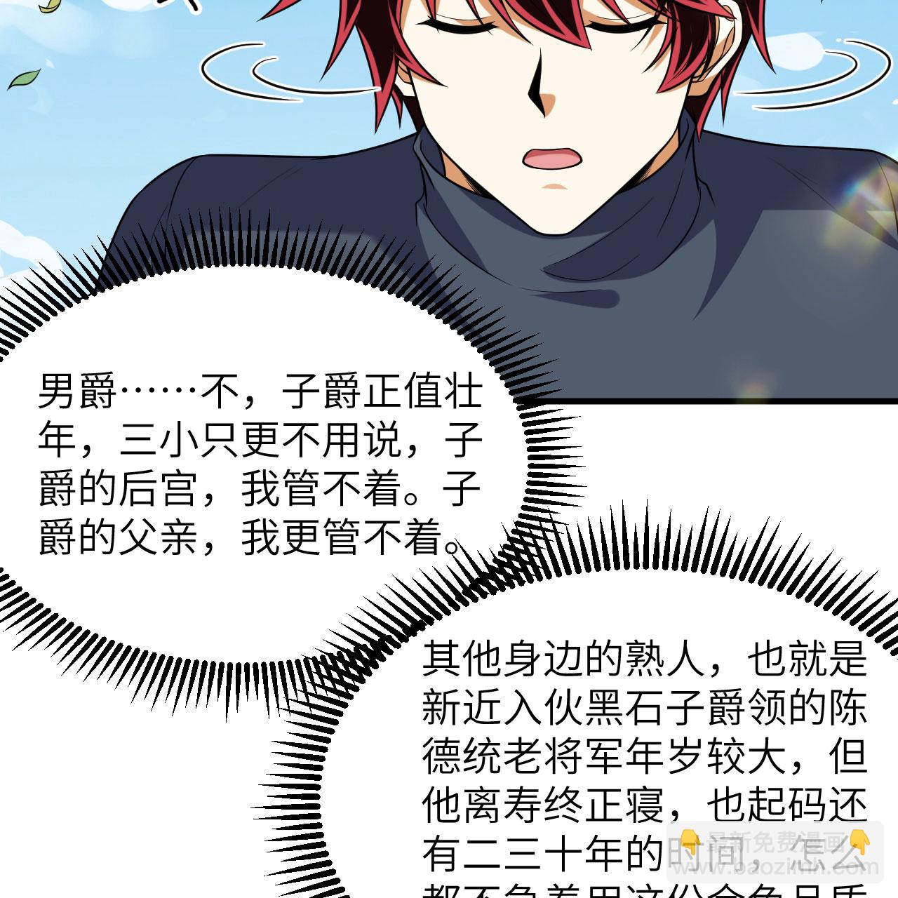 第95话 袭击与反制(1/2)-第99话