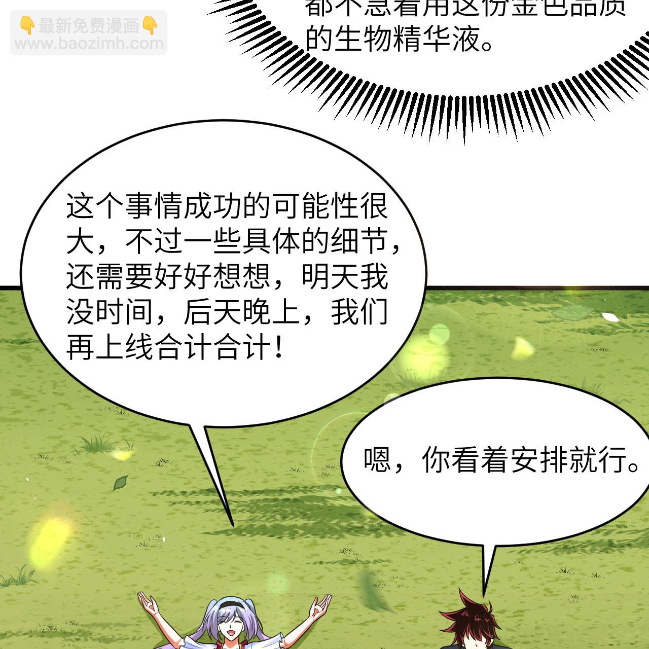 第95话 袭击与反制(1/2)-第99话