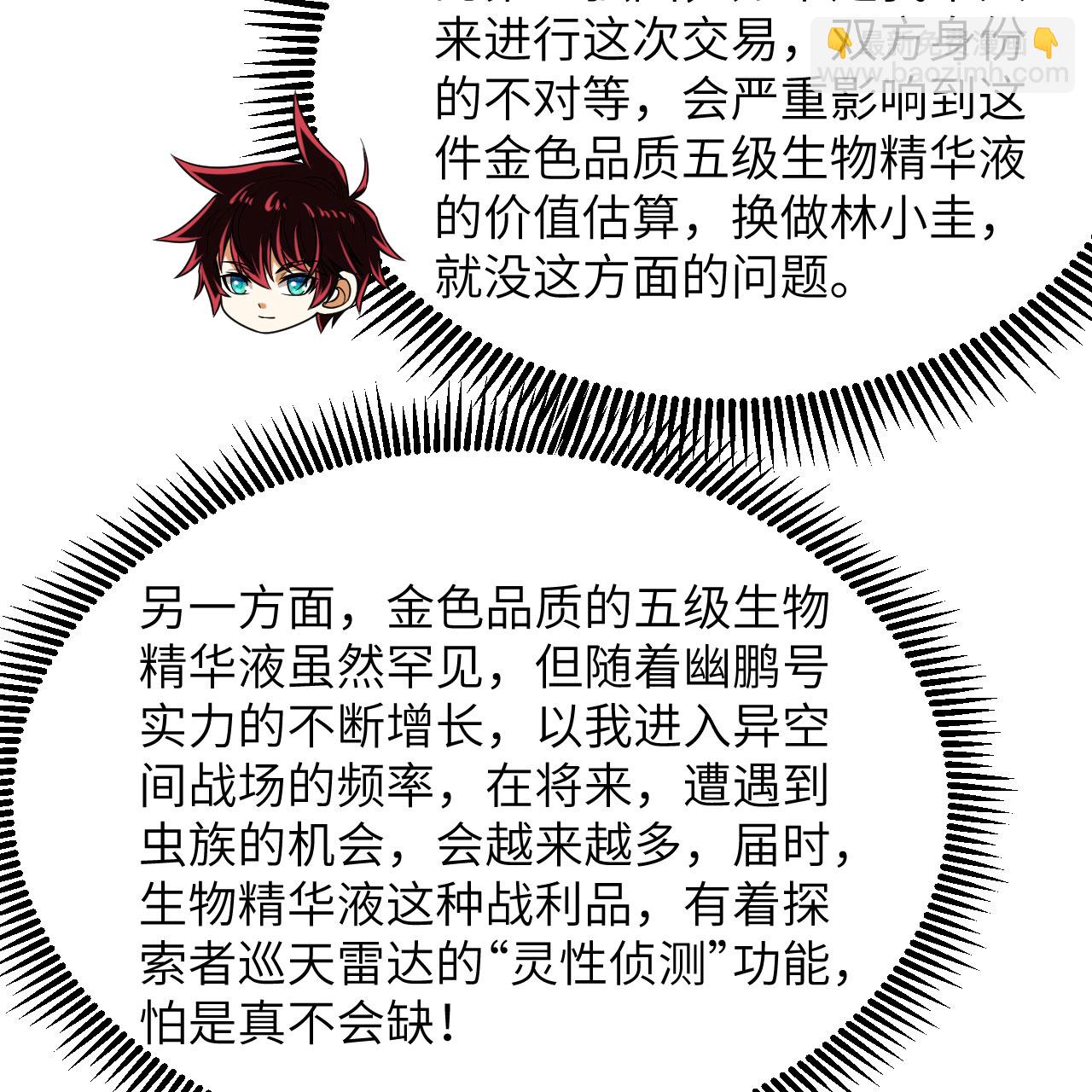 第95话 袭击与反制(1/2)-第99话