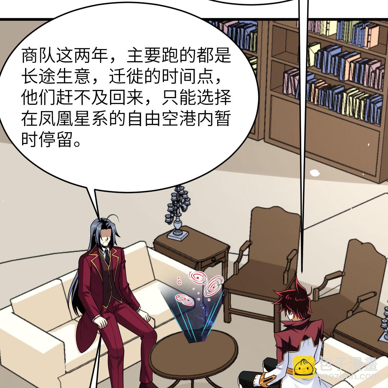 第95话 袭击与反制(1/2)-第99话