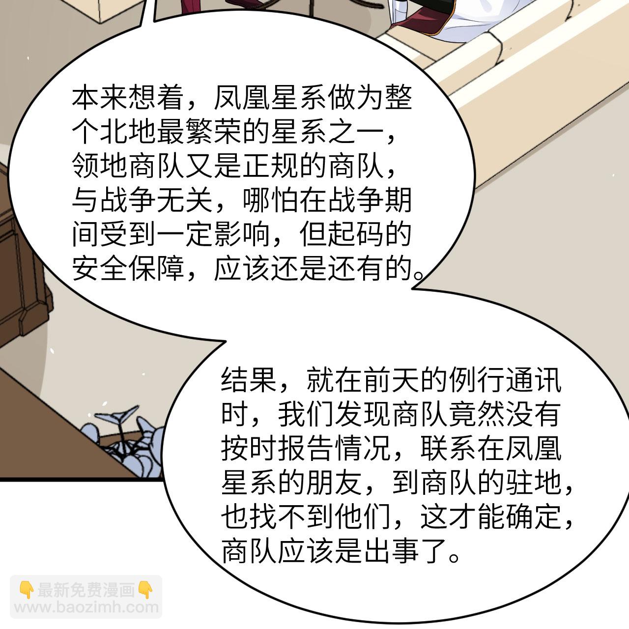 第95话 袭击与反制(1/2)-第99话