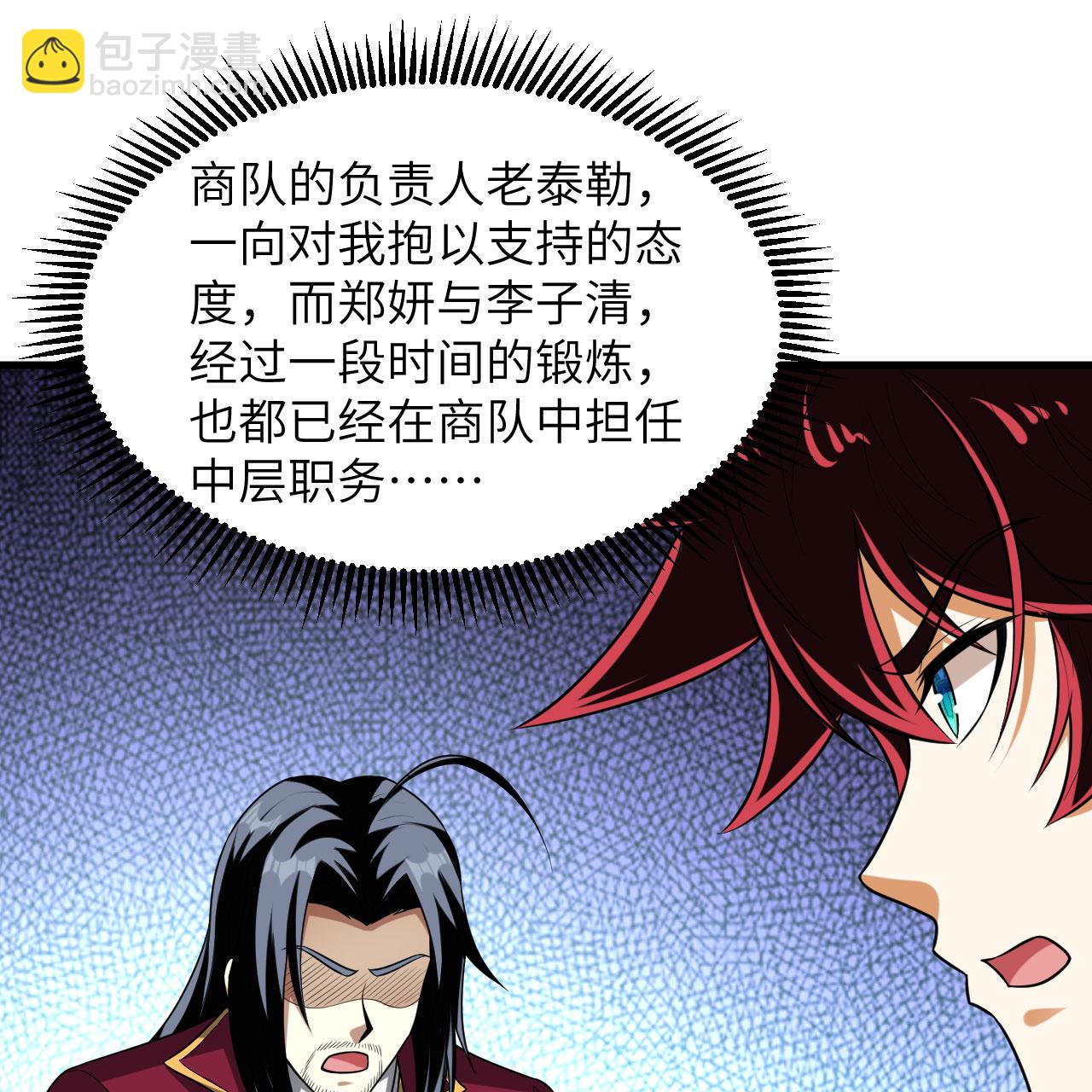 第95话 袭击与反制(1/2)-第99话