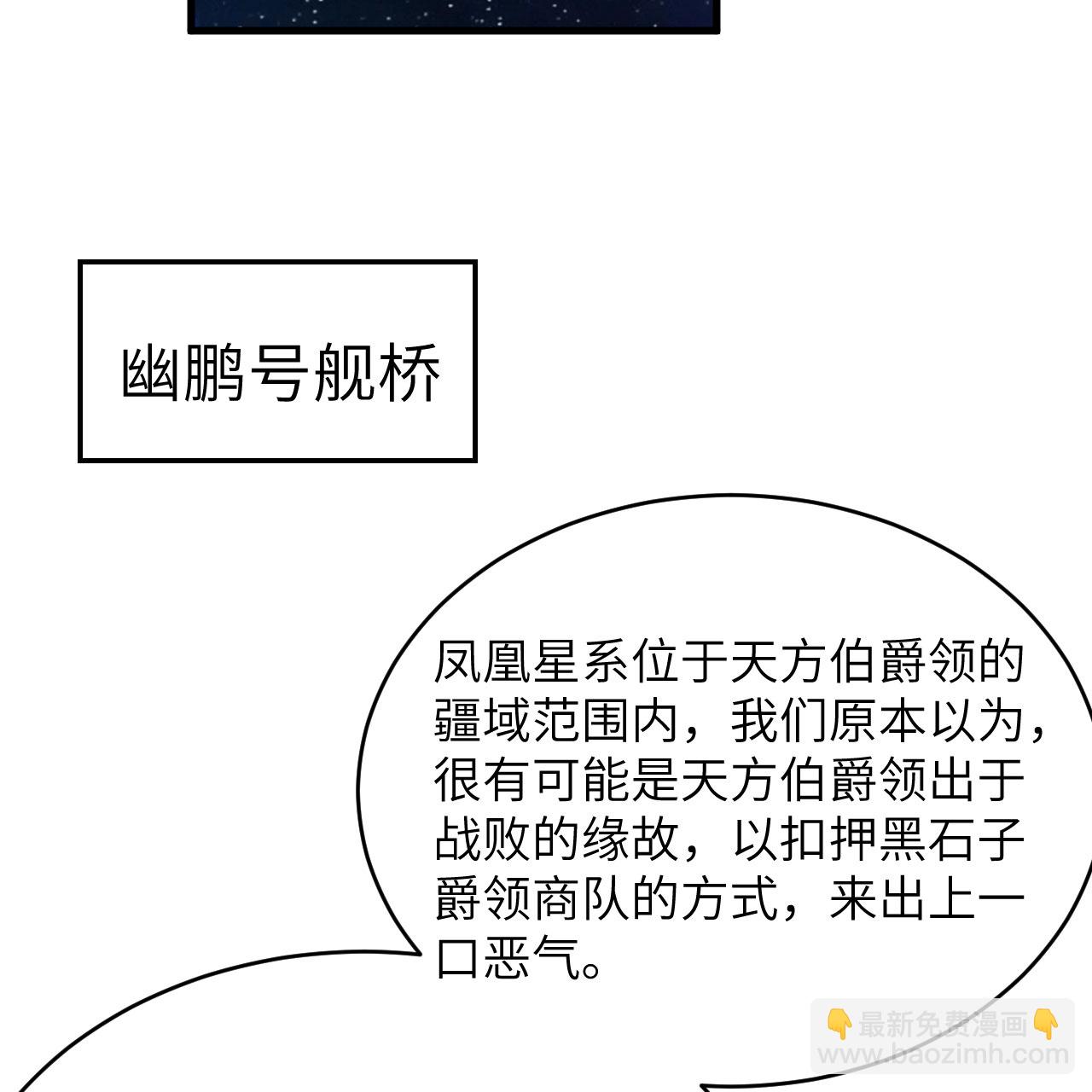 第95话 袭击与反制(1/2)-第99话