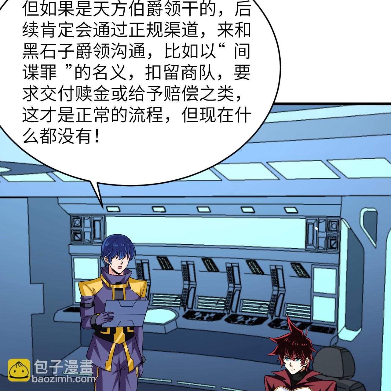 第95话 袭击与反制(1/2)-第99话