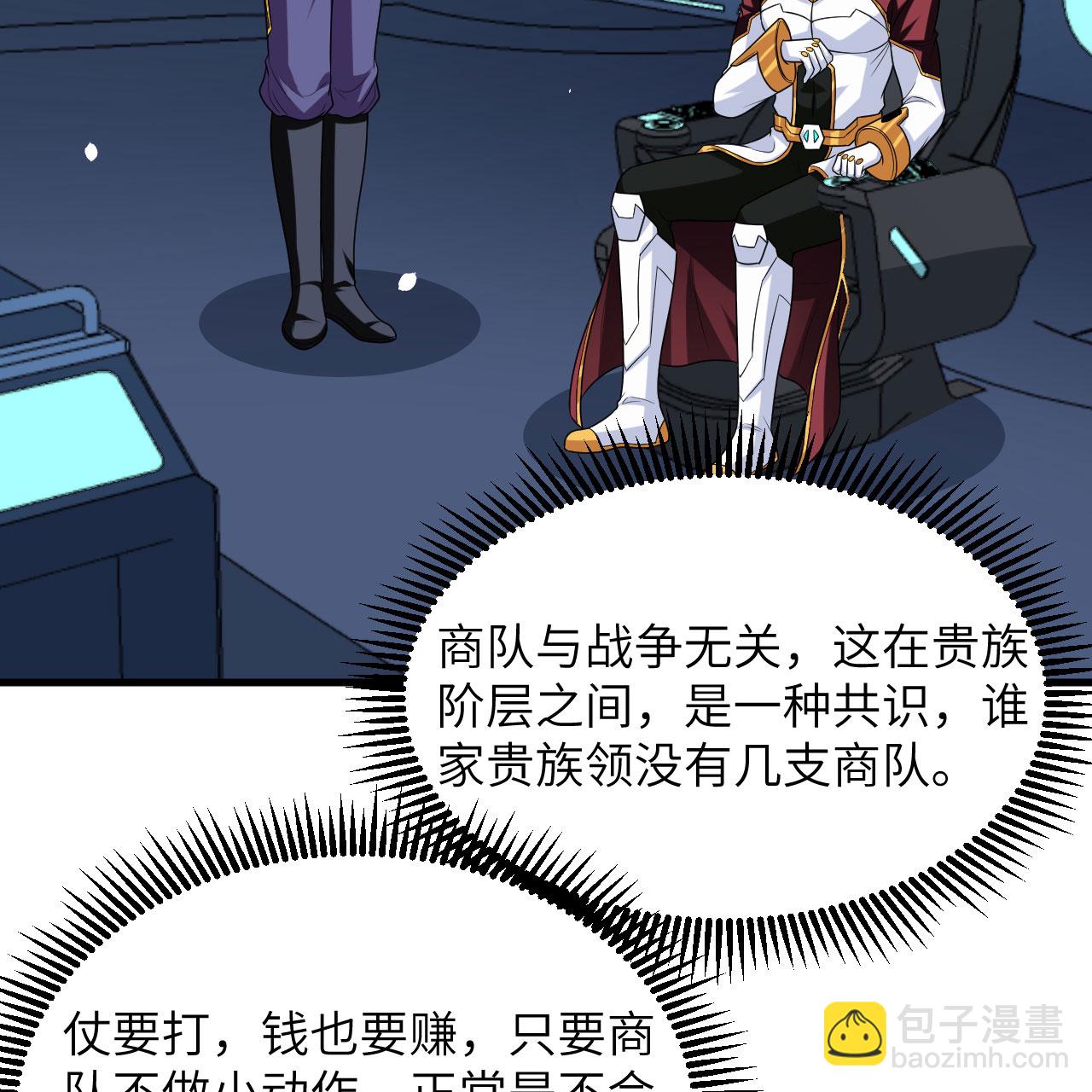 第95话 袭击与反制(1/2)-第99话