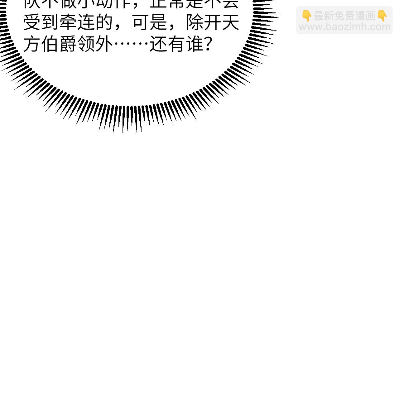 第95话 袭击与反制(1/2)-第99话