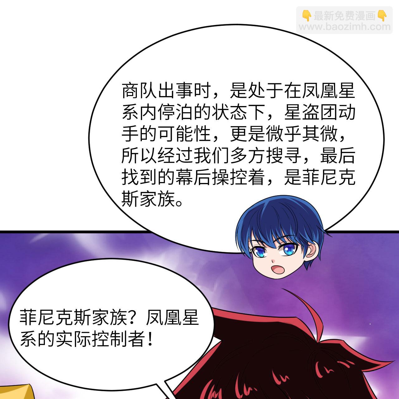 第95话 袭击与反制(1/2)-第99话