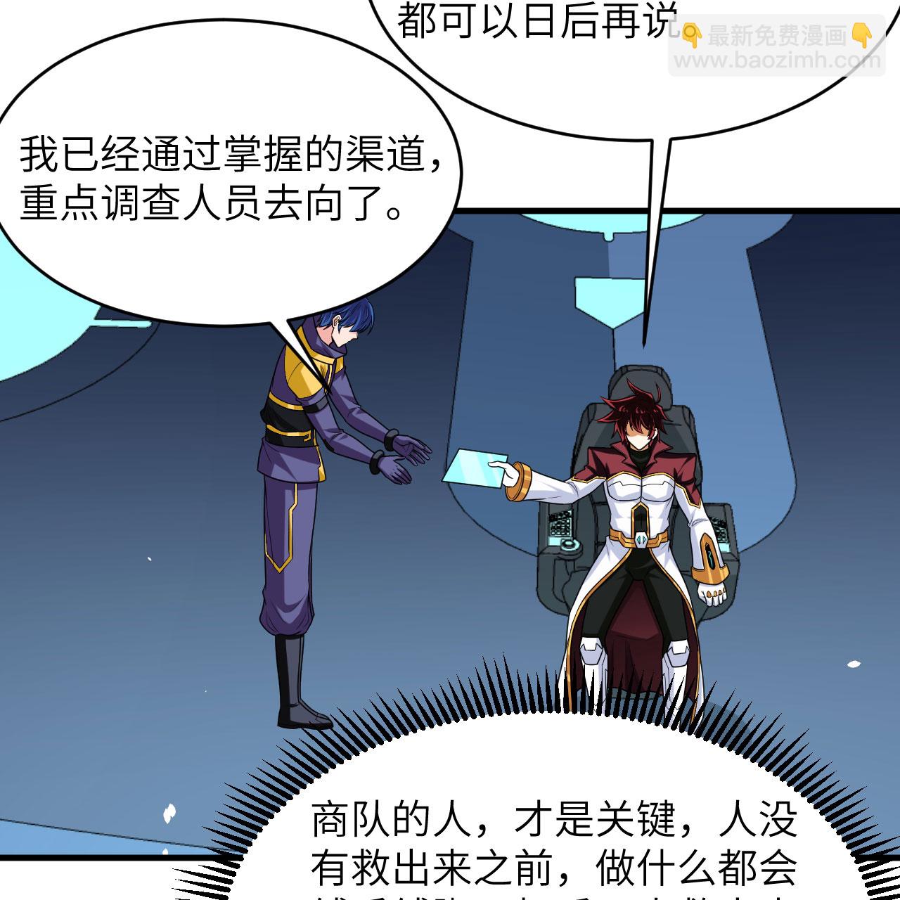 第95话 袭击与反制(1/2)-第99话