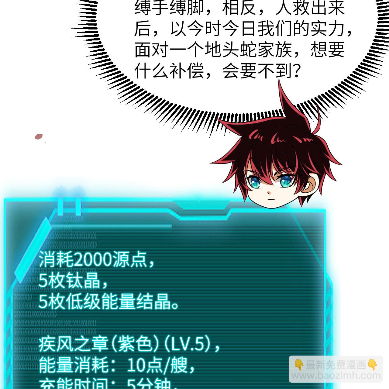 第95话 袭击与反制(1/2)-第99话