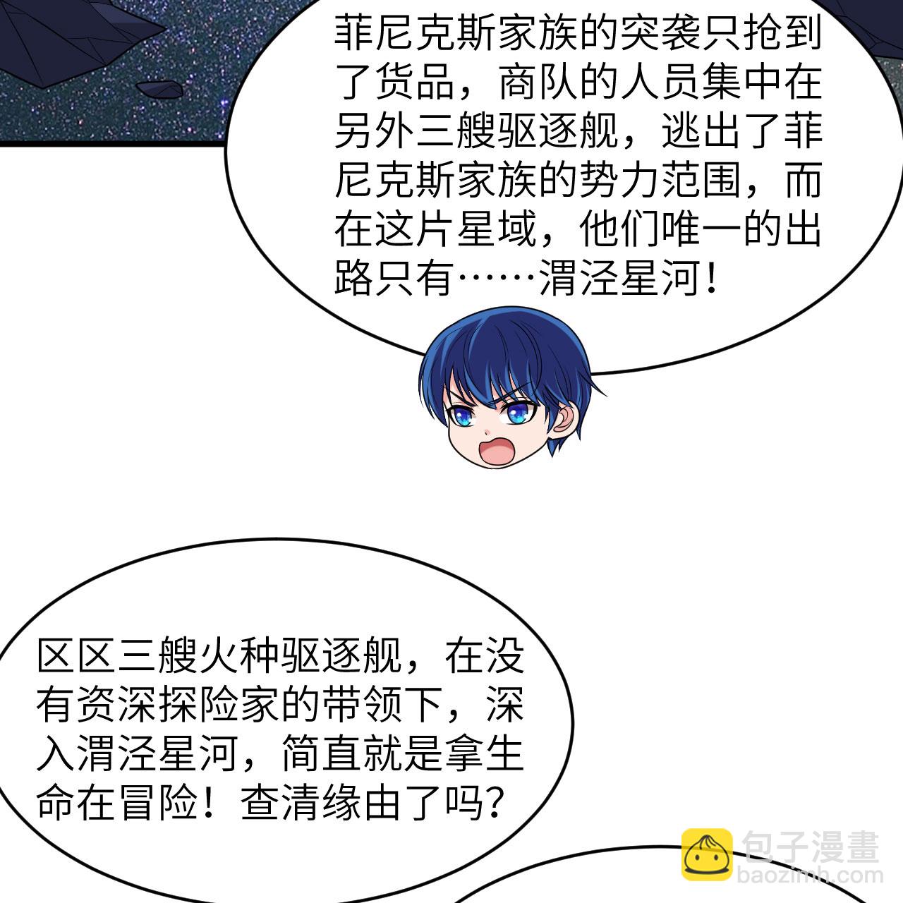 第95话 袭击与反制(1/2)-第99话