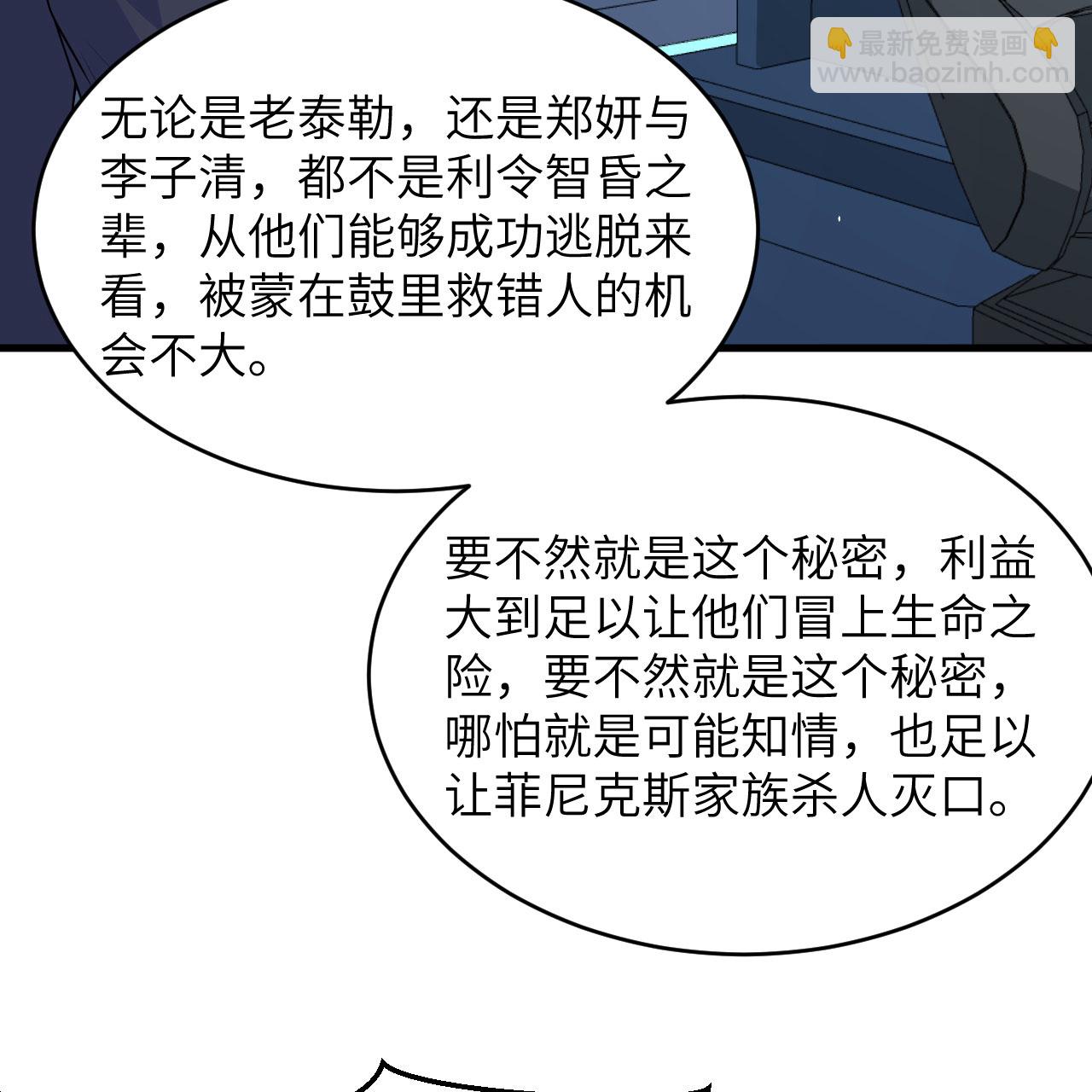 第95话 袭击与反制(1/2)-第99话